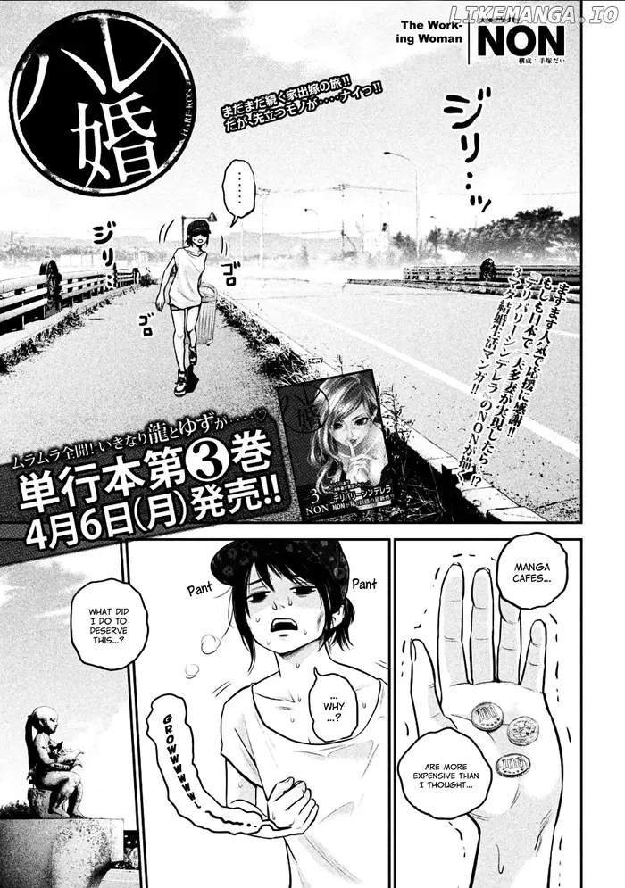 Hare Kon Chapter 34 image 01_optimized
